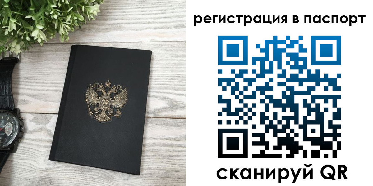 прописка в Бокситогорске