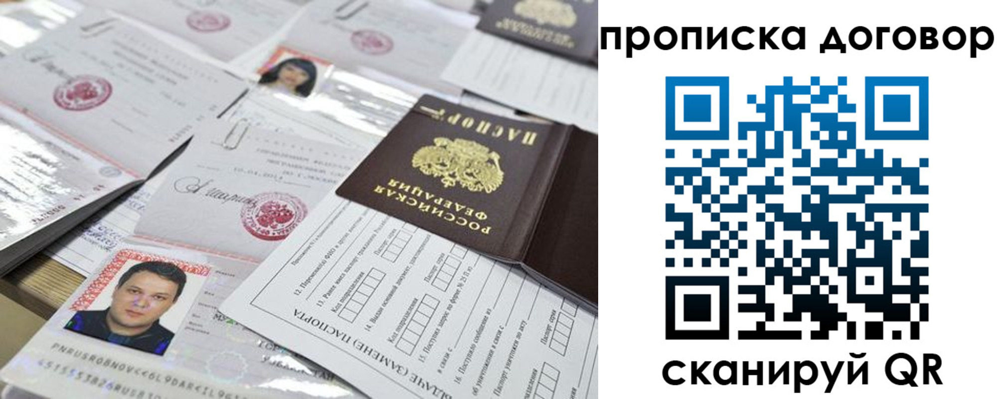 временная регистрация для всех в Бокситогорске