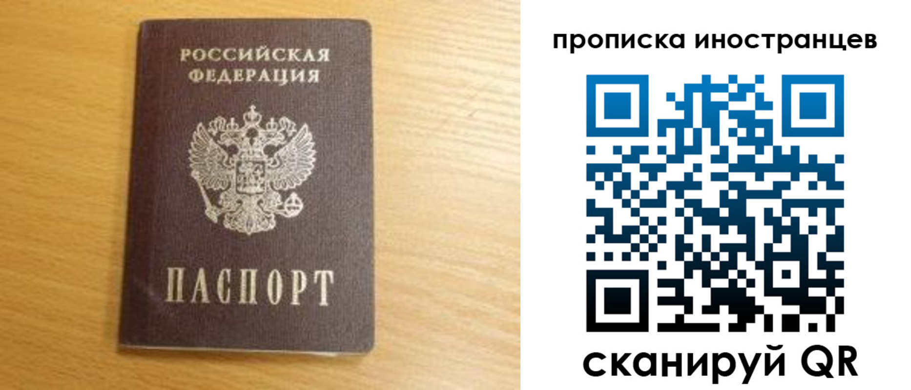 прописка регистрация в Бокситогорске