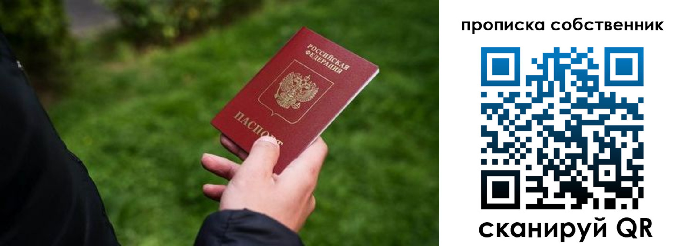 временная регистрация гарантия в Бокситогорске