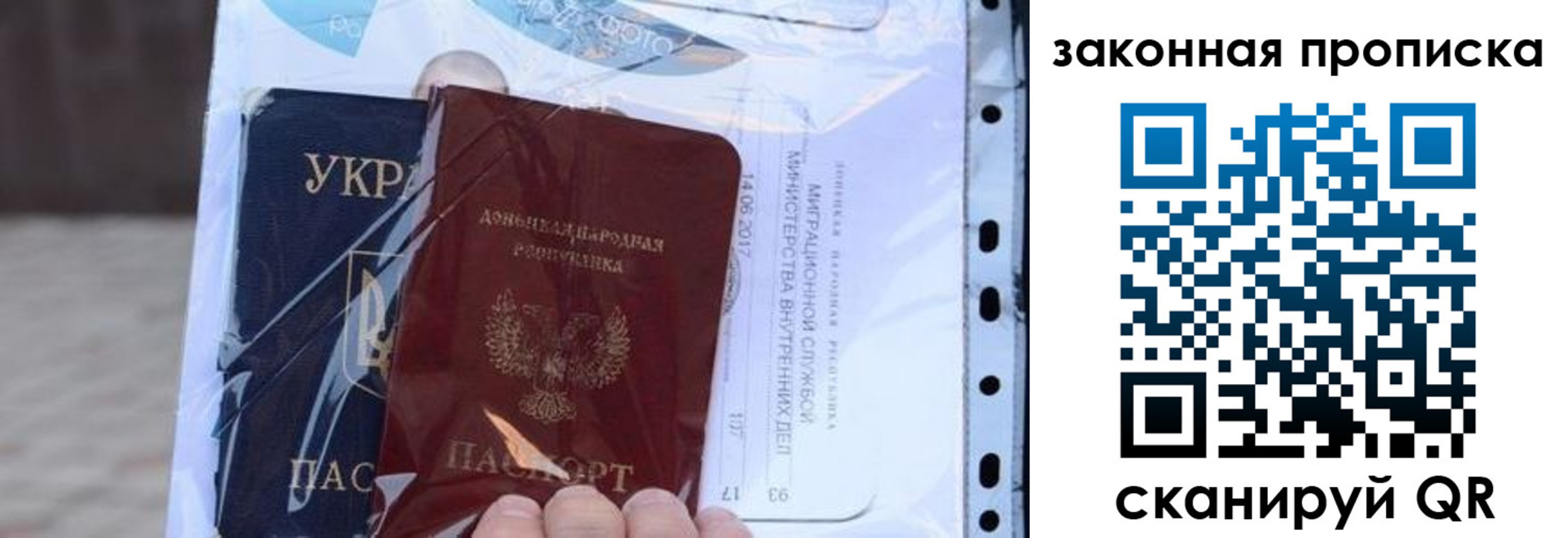 прописка ребенка в Бокситогорске