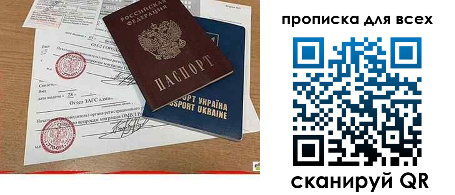 прописка ребенка в Бокситогорске