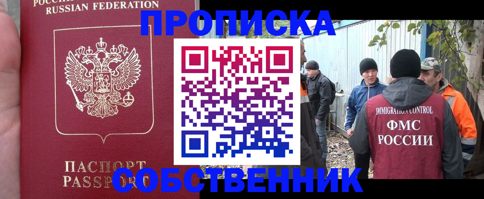 временная регистрация адрес в Бокситогорске