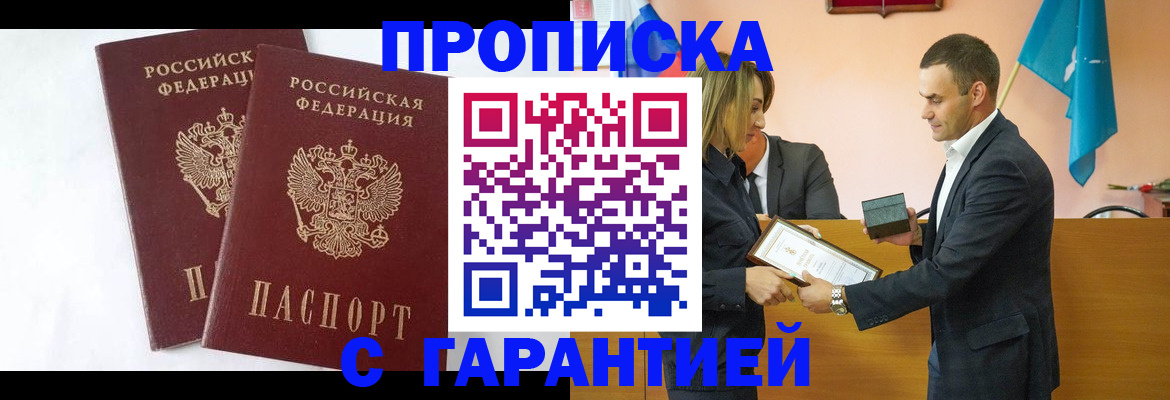 временная регистрация законно в Бокситогорске