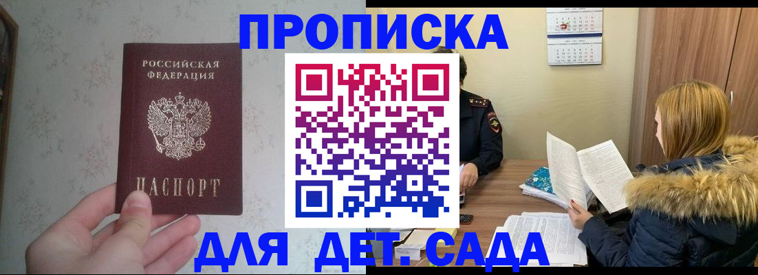прописка для военкомата в Бокситогорске