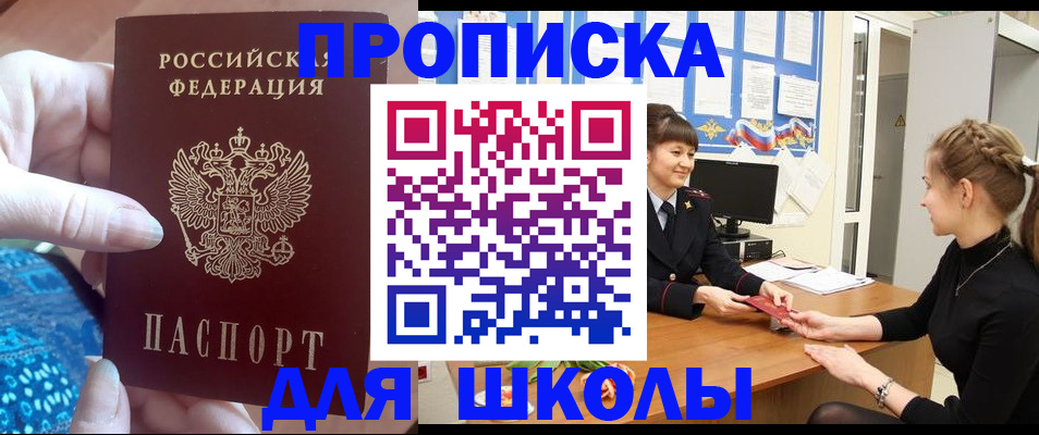 временная регистрация адрес в Бокситогорске