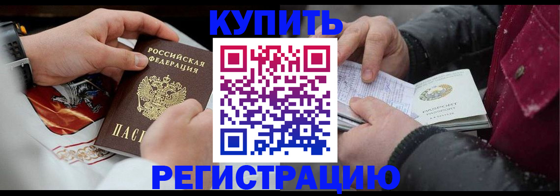 прописка штамп в Бокситогорске