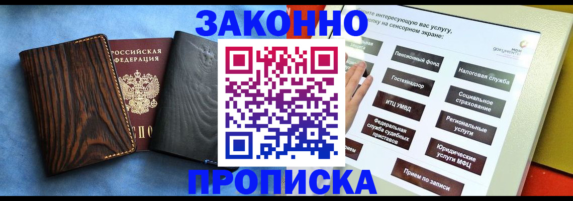 прописка регистрация в Бокситогорске