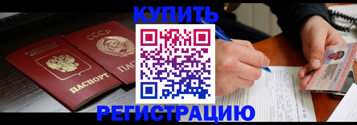 временная регистрация недорого в Бокситогорске