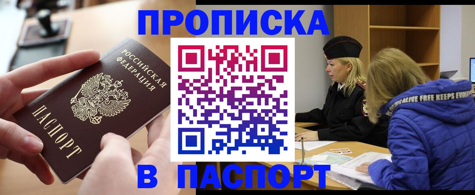 временная регистрация для школы в Бокситогорске