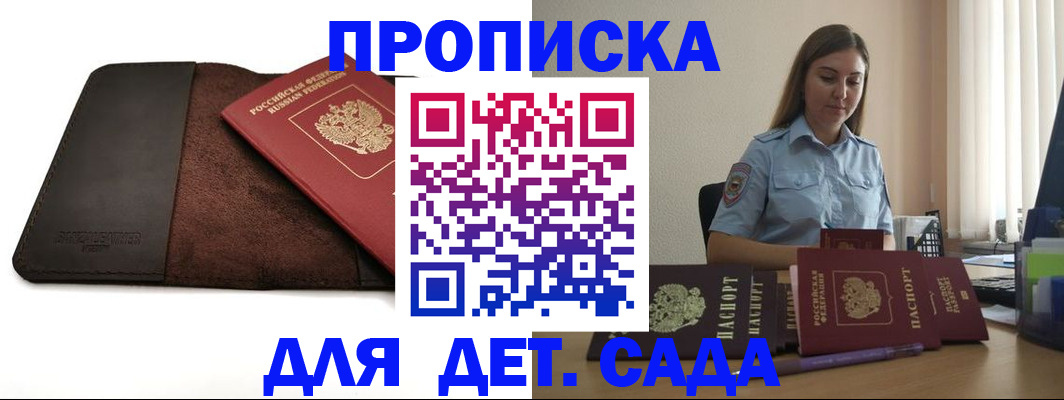 прописка поиск в Бокситогорске