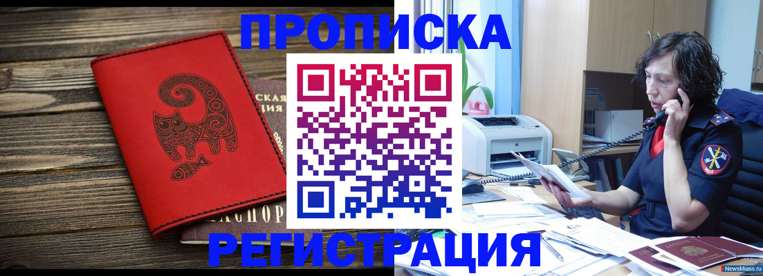 где прописаться в Бокситогорске