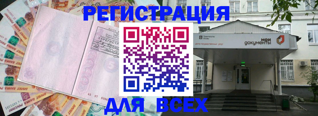 прописка поиск в Бокситогорске