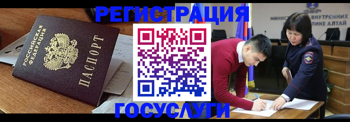 прописка в Бокситогорске